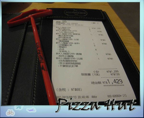 Pizza Hut氛享屋(新竹巨城店):超級美味的PizzaHut必勝客氛享屋