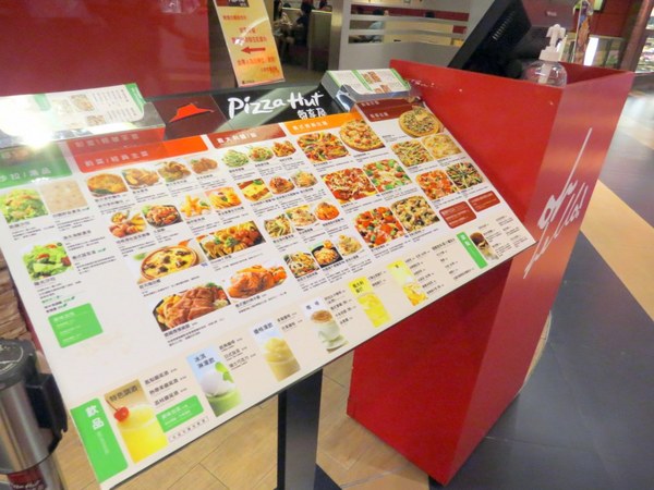 Pizza Hut氛享屋(新竹巨城店)：【口碑券】歡樂聚會的氛享屋『Pizza Hut氛享屋/新竹巨城店』