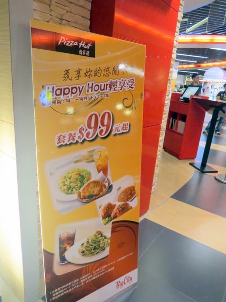 Pizza Hut氛享屋(新竹巨城店)：【口碑券】歡樂聚會的氛享屋『Pizza Hut氛享屋/新竹巨城店』