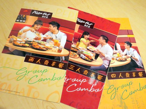 Pizza Hut氛享屋(新竹巨城店)：【口碑券】歡樂聚會的氛享屋『Pizza Hut氛享屋/新竹巨城店』