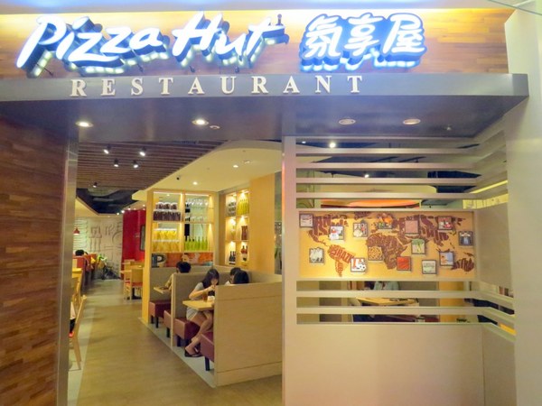 Pizza Hut氛享屋(新竹巨城店)：【口碑券】歡樂聚會的氛享屋『Pizza Hut氛享屋/新竹巨城店』
