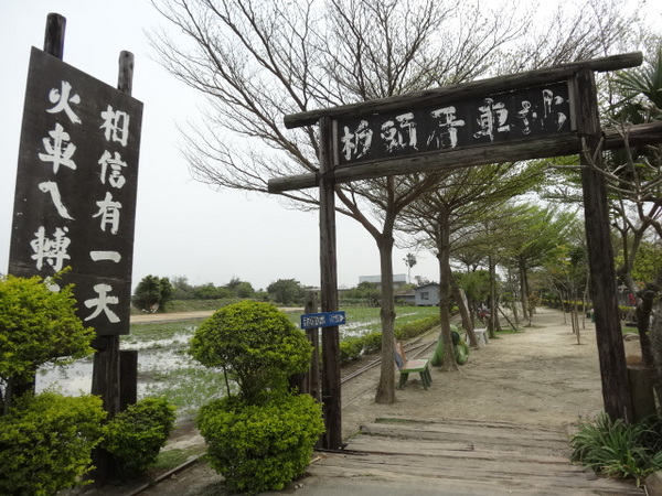 嘉義新港板頭厝交趾剪黏藝術村:嘉義新港板頭厝交趾剪黏藝術村/板陶窯