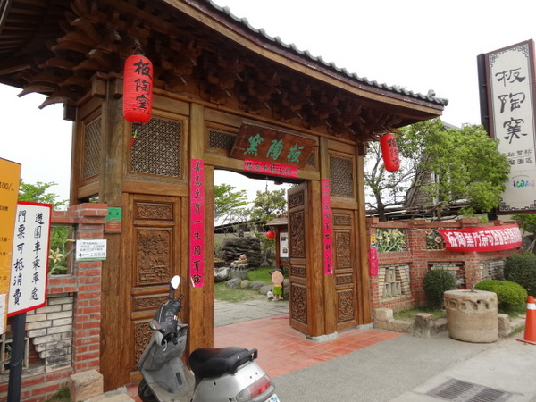 嘉義新港板頭厝交趾剪黏藝術村:嘉義新港板頭厝交趾剪黏藝術村/板陶窯