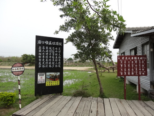 嘉義新港板頭厝交趾剪黏藝術村:嘉義新港板頭厝交趾剪黏藝術村/板陶窯