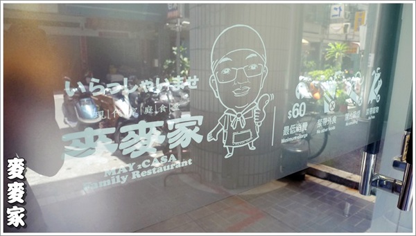 麥麥家:【麥麥家】料多味美又平價的商業午餐