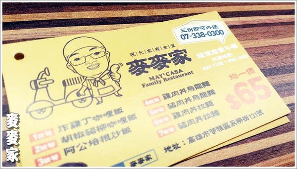 麥麥家:【麥麥家】料多味美又平價的商業午餐