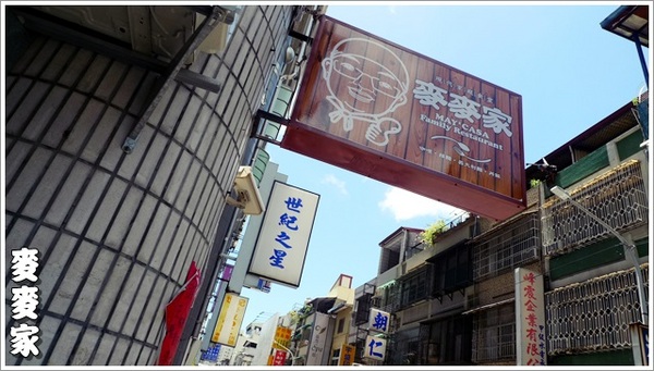 麥麥家:【麥麥家】料多味美又平價的商業午餐