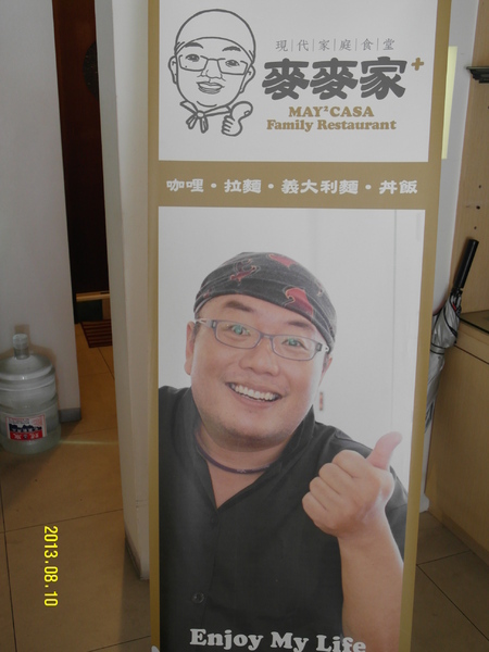 麥麥家:溫馨平價之麥麥家