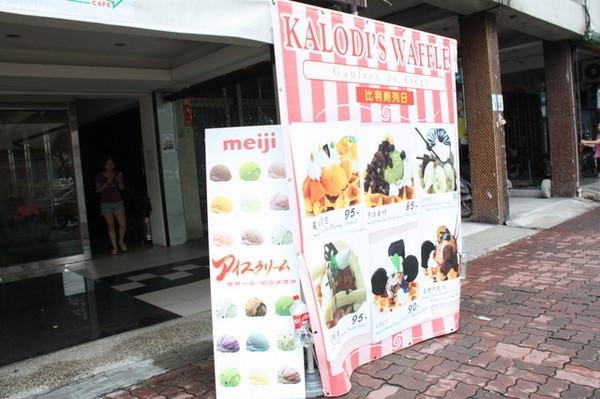 卡諾帝KALODI咖啡館：體驗【卡諾帝KALODI咖啡館 】療癒系超夯『盆栽飲品』+『比利時鬆餅』+『招牌經典咖啡』