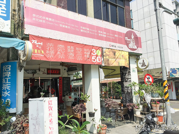 泰38:【食記】{高雄。前鎮區}勞工公園旁的泰式料理!!泰38