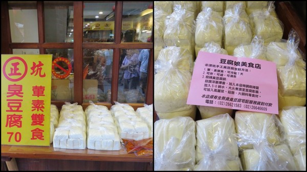 豆腐娘：除了古蹟就是要呷臭豆腐的【深坑老街/豆腐娘】