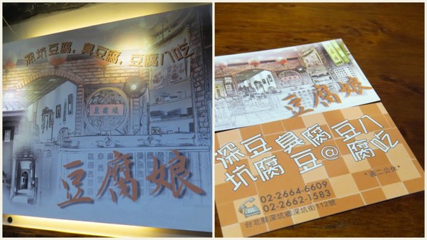 豆腐娘：除了古蹟就是要呷臭豆腐的【深坑老街/豆腐娘】