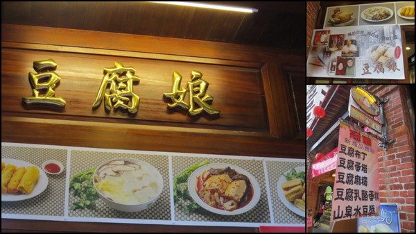 豆腐娘：除了古蹟就是要呷臭豆腐的【深坑老街/豆腐娘】
