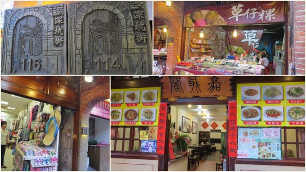 豆腐娘：除了古蹟就是要呷臭豆腐的【深坑老街/豆腐娘】