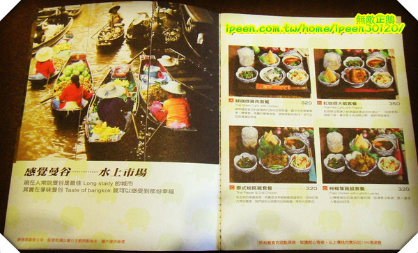 享味曼谷:【高雄】泰好吃!泰奢侈!泰泰泰頂級~《享味曼谷》