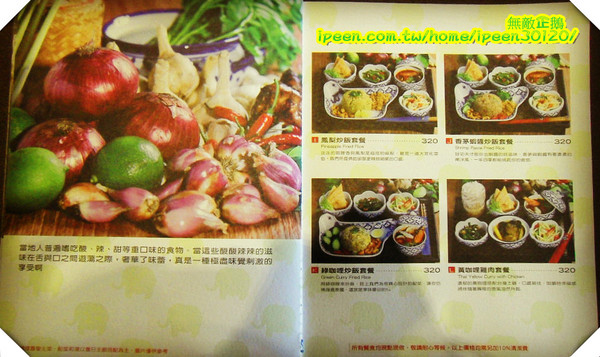 享味曼谷:【高雄】泰好吃!泰奢侈!泰泰泰頂級~《享味曼谷》