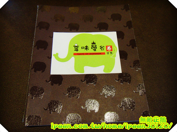 享味曼谷:【高雄】泰好吃!泰奢侈!泰泰泰頂級~《享味曼谷》