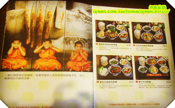 享味曼谷:【高雄】泰好吃!泰奢侈!泰泰泰頂級~《享味曼谷》