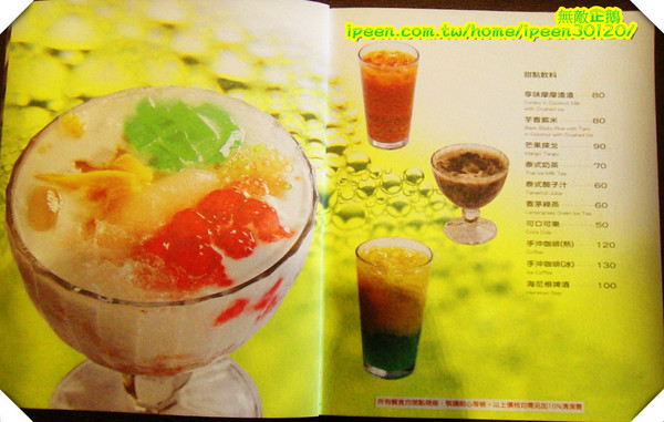 享味曼谷:【高雄】泰好吃!泰奢侈!泰泰泰頂級~《享味曼谷》