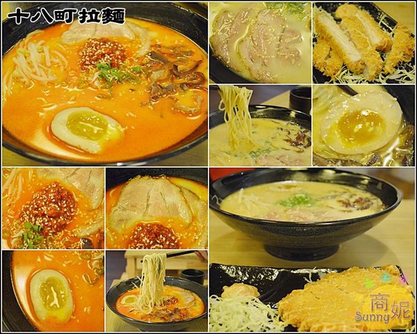 十八町拉麵店:台中西屯。十八町拉麵。接近日本原味濃郁不油的日式拉麵