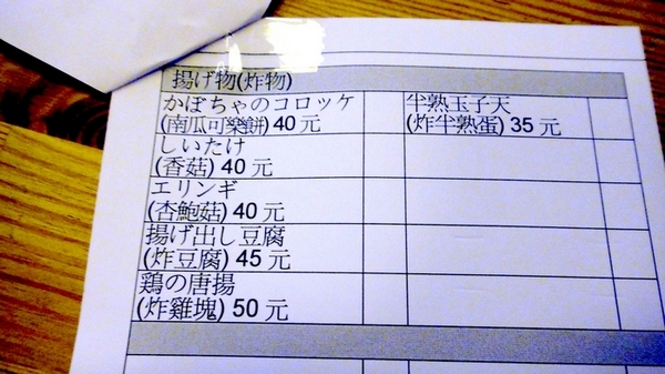 十八町拉麵店:【台中】會噴火的地獄拉麵!十八町拉麵店!