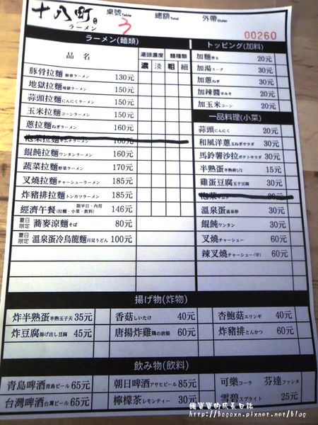 十八町拉麵 (5).JPG
