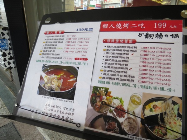 二爺饕鍋-火鍋燒烤翻牆兩吃(台中店):【口碑券】體驗新吃法可翻牆的鍋『台中/二爺饗鍋-火鍋燒烤翻牆兩吃』