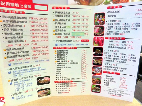 二爺饕鍋-火鍋燒烤翻牆兩吃(台中店):【口碑券】體驗新吃法可翻牆的鍋『台中/二爺饗鍋-火鍋燒烤翻牆兩吃』