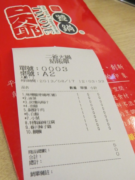 二爺饕鍋-火鍋燒烤翻牆兩吃(台中店):【口碑券】體驗新吃法可翻牆的鍋『台中/二爺饗鍋-火鍋燒烤翻牆兩吃』