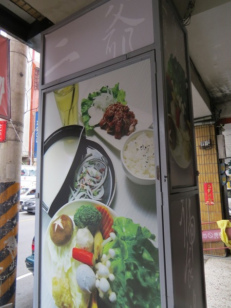 二爺饕鍋-火鍋燒烤翻牆兩吃(台中店):【口碑券】體驗新吃法可翻牆的鍋『台中/二爺饗鍋-火鍋燒烤翻牆兩吃』