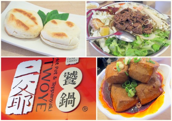 二爺饕鍋-火鍋燒烤翻牆兩吃(台中店):【口碑券】體驗新吃法可翻牆的鍋『台中/二爺饗鍋-火鍋燒烤翻牆兩吃』