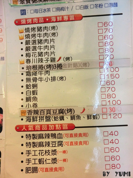 二爺饕鍋-火鍋燒烤翻牆兩吃(台中店):【愛評口碑券♥第三十二彈】進擊的蝦子!火鍋燒烤翻牆兩吃@二爺饕鍋