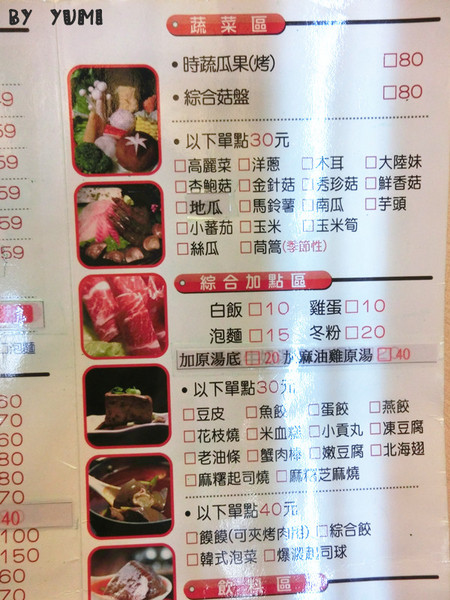 二爺饕鍋-火鍋燒烤翻牆兩吃(台中店):【愛評口碑券♥第三十二彈】進擊的蝦子!火鍋燒烤翻牆兩吃@二爺饕鍋