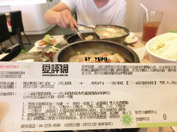 二爺饕鍋-火鍋燒烤翻牆兩吃(台中店):【愛評口碑券♥第三十二彈】進擊的蝦子!火鍋燒烤翻牆兩吃@二爺饕鍋