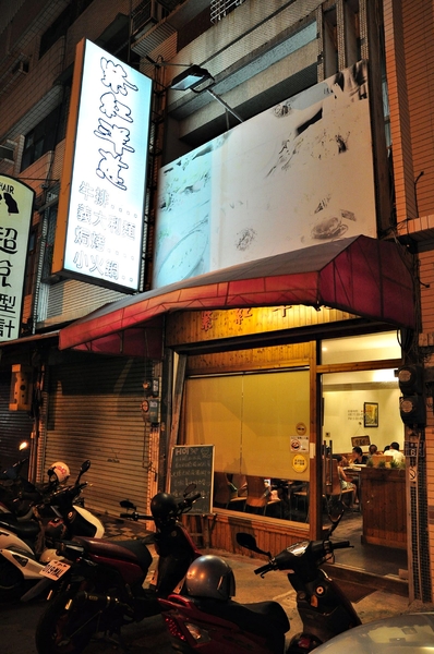 紫紅洋蔥:【高雄】岡山默默擠滿客人小餐廳.紫紅洋蔥.桑尼瘦不了