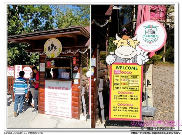 心鮮森林莊園餐廳：【美食♥新竹】☼心鮮森林莊園餐廳☼風景美氣氛佳,空氣清新,一起度過美好時光♥♥