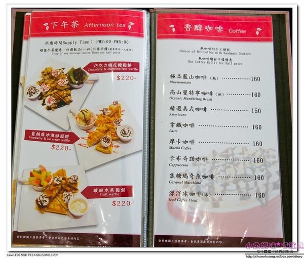 心鮮森林莊園餐廳：【美食♥新竹】☼心鮮森林莊園餐廳☼風景美氣氛佳,空氣清新,一起度過美好時光♥♥