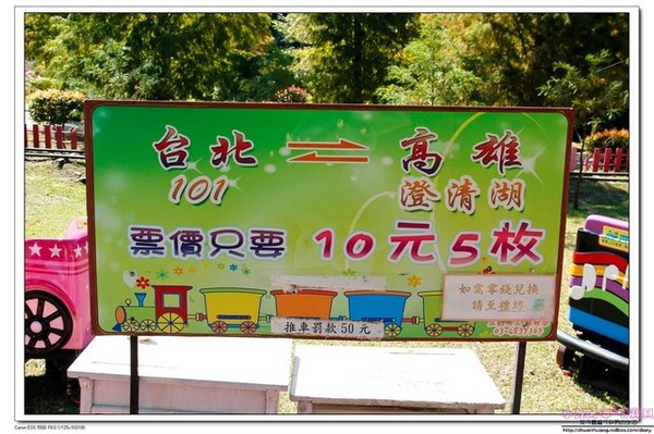 心鮮森林莊園餐廳：【美食♥新竹】☼心鮮森林莊園餐廳☼風景美氣氛佳,空氣清新,一起度過美好時光♥♥