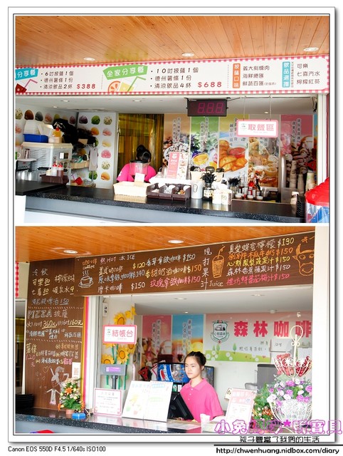 心鮮森林莊園餐廳：【美食♥新竹】☼心鮮森林莊園餐廳☼風景美氣氛佳,空氣清新,一起度過美好時光♥♥