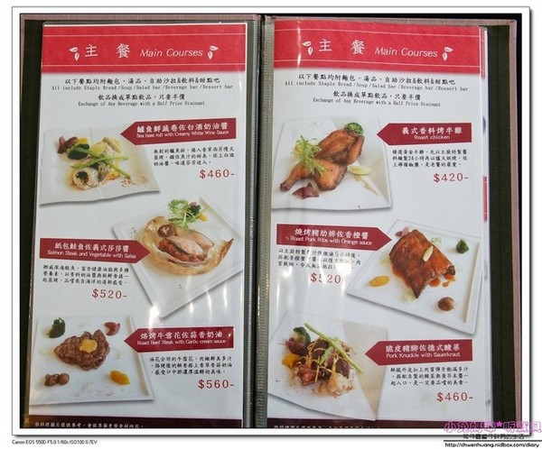 心鮮森林莊園餐廳：【美食♥新竹】☼心鮮森林莊園餐廳☼風景美氣氛佳,空氣清新,一起度過美好時光♥♥