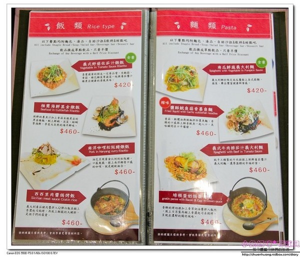 心鮮森林莊園餐廳：【美食♥新竹】☼心鮮森林莊園餐廳☼風景美氣氛佳,空氣清新,一起度過美好時光♥♥