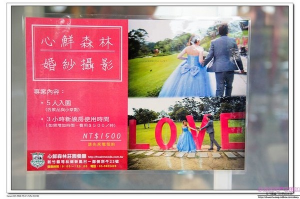 心鮮森林莊園餐廳：【美食♥新竹】☼心鮮森林莊園餐廳☼風景美氣氛佳,空氣清新,一起度過美好時光♥♥