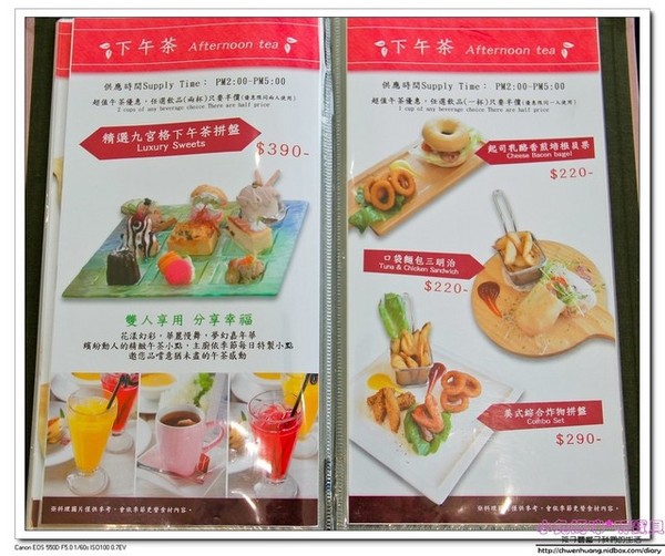 心鮮森林莊園餐廳：【美食♥新竹】☼心鮮森林莊園餐廳☼風景美氣氛佳,空氣清新,一起度過美好時光♥♥
