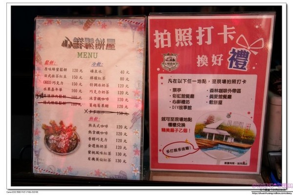 心鮮森林莊園餐廳：【美食♥新竹】☼心鮮森林莊園餐廳☼風景美氣氛佳,空氣清新,一起度過美好時光♥♥