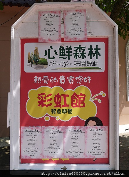 新竹新鮮森林修圖 017