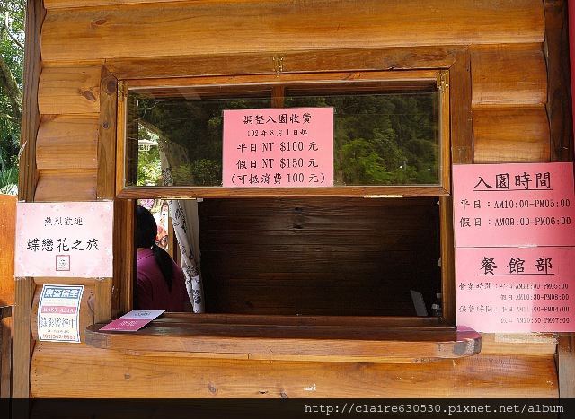 新竹新鮮森林修圖 012