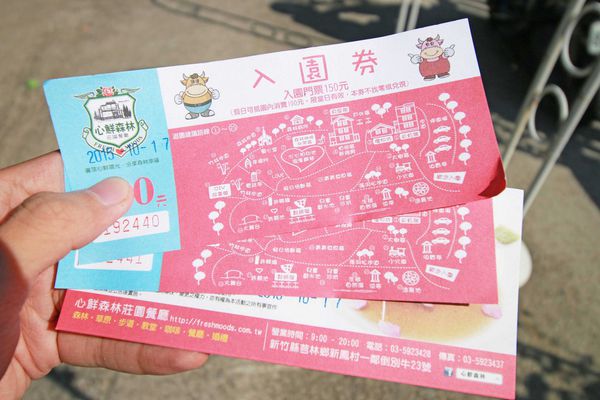 【新竹旅遊】心鮮森林莊園餐廳-假日休閒旅遊好去處