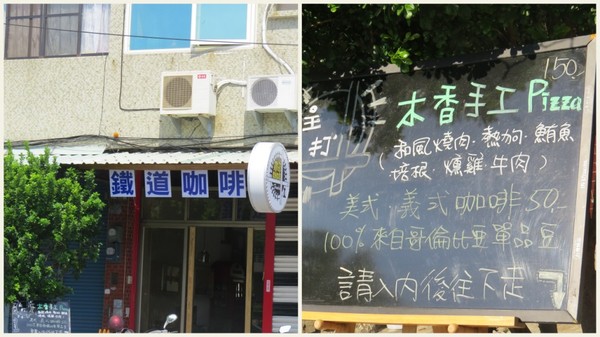 鐵道咖啡：【口碑券3】坐在鐵道旁~愜意喝咖啡『鐵道咖啡/高雄鼓山』