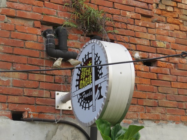 鐵道咖啡：【口碑券3】坐在鐵道旁~愜意喝咖啡『鐵道咖啡/高雄鼓山』