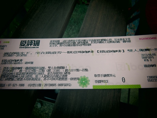 鐵道咖啡：【口碑券3】坐在鐵道旁~愜意喝咖啡『鐵道咖啡/高雄鼓山』